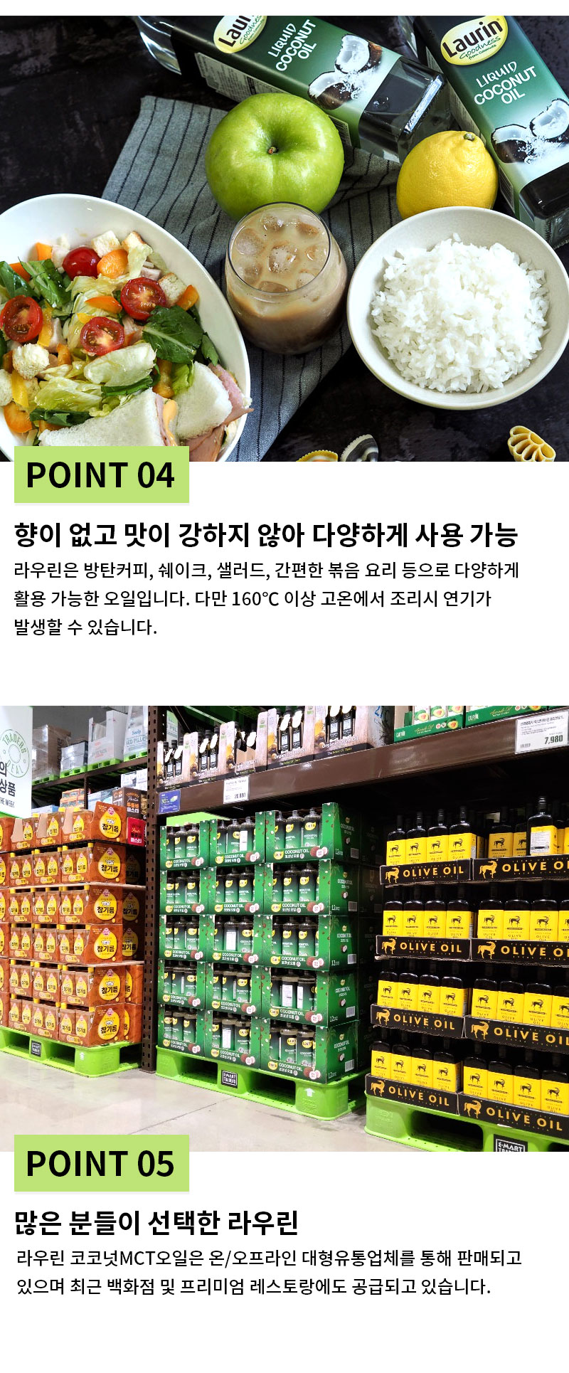 라우린 포인트 3