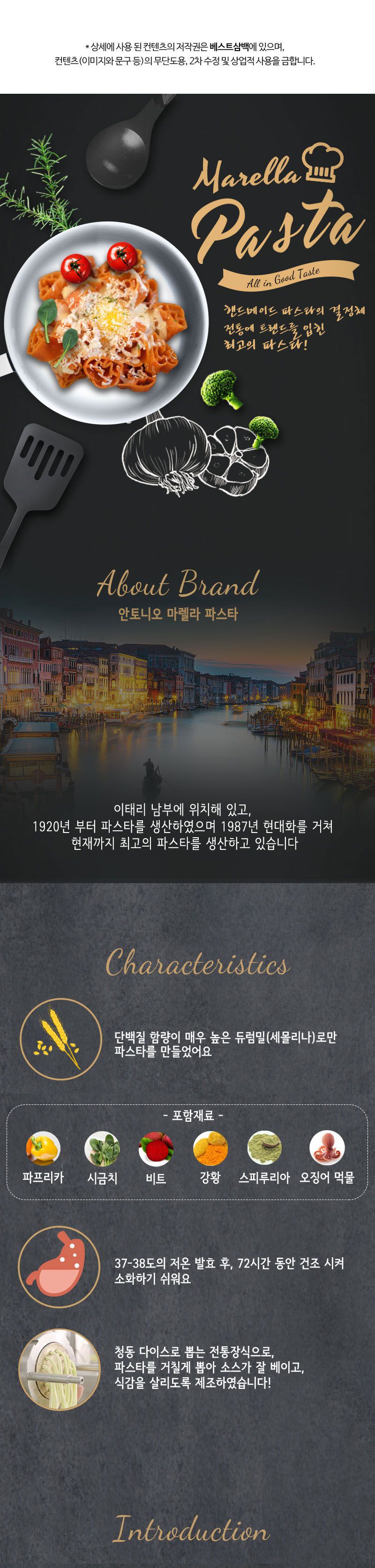 마렐라 공통사항_롯데용