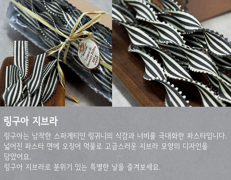 마렐라 링구아 지브라