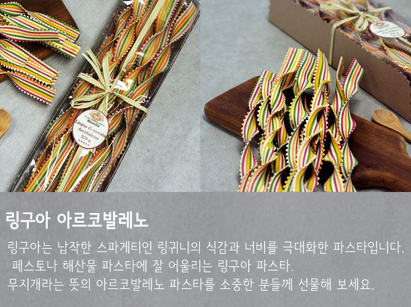 마렐라 링구아아르코발레노