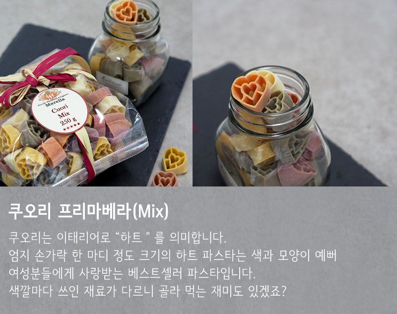 마렐라 쿠오리프리마베라