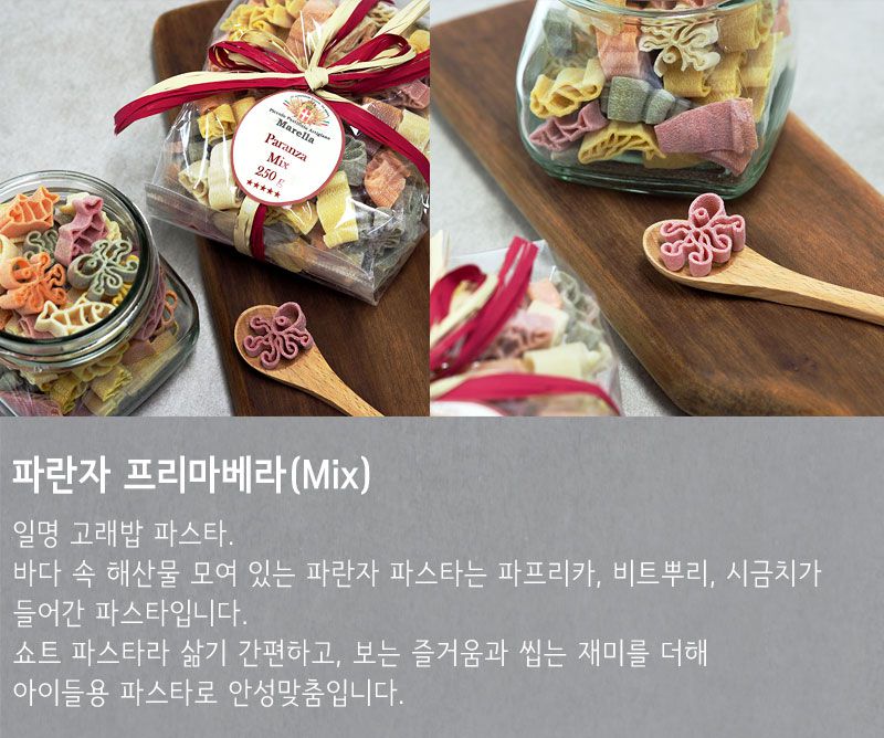 마렐라 피란자 프리마베라