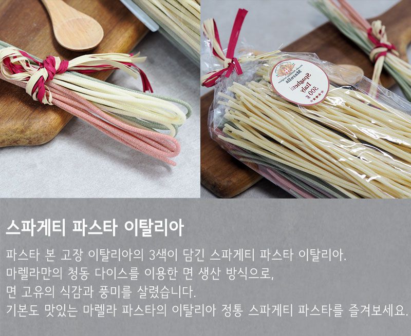 마렐라 스파게티파스타 이탈리아