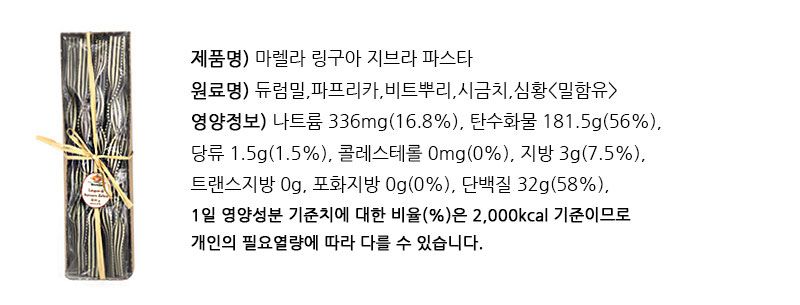 마렐라 랑구아 지브라