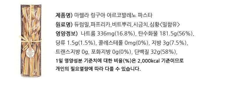 마렐라 링구아아르코발레노