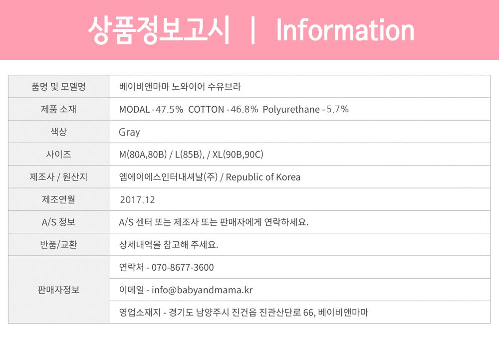 수유브라 그레이 상품상세고시