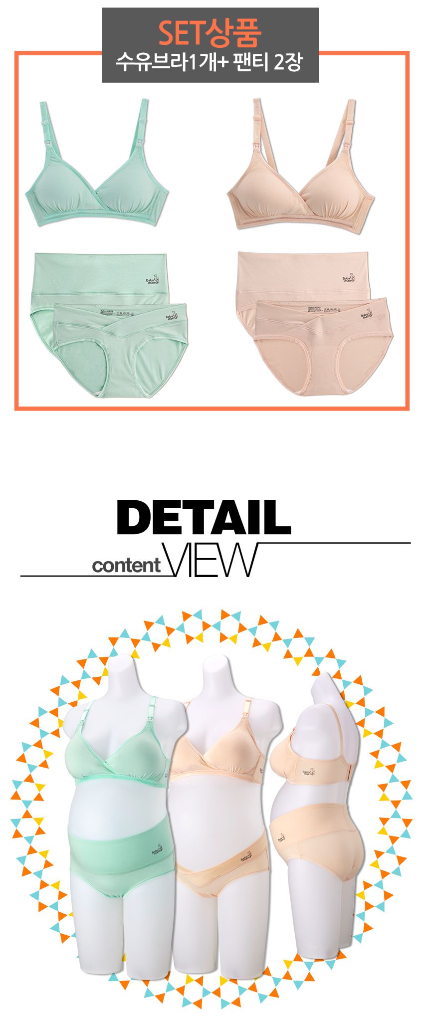 Maternity Nursing Bra set