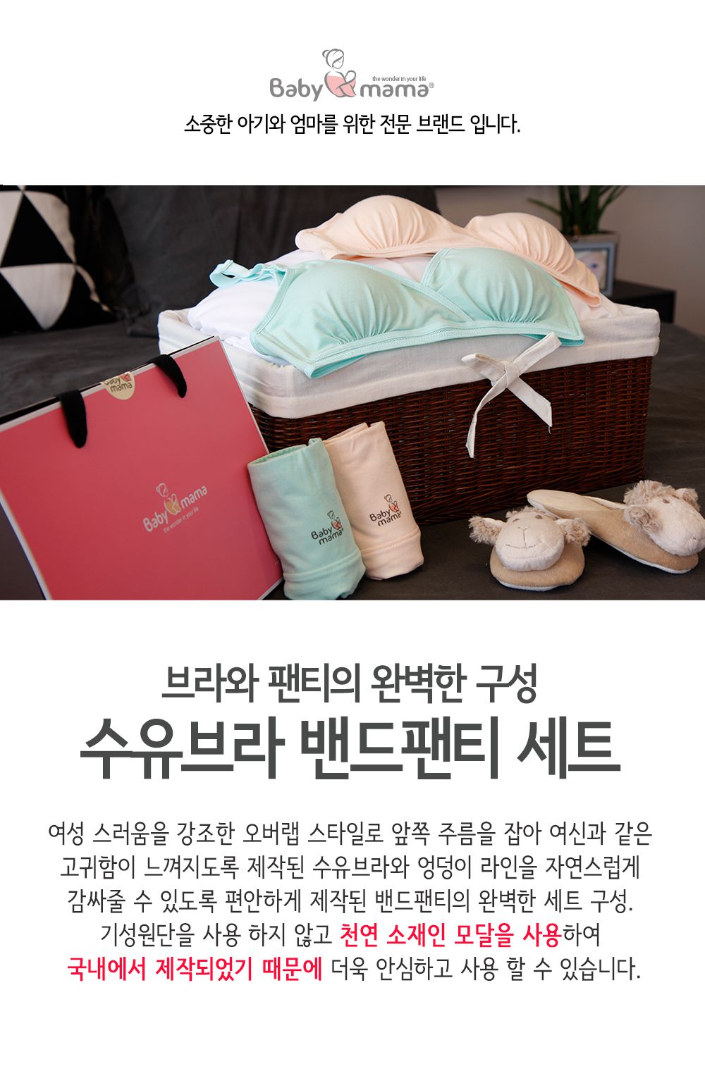 수유브라 밴드팬티 세트 메인