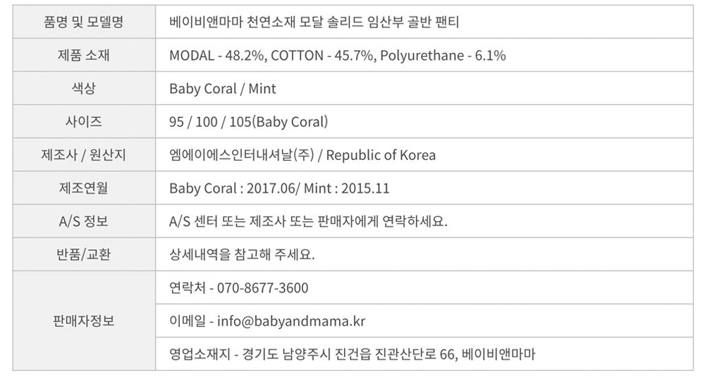 수유골판팬티 상품상세고시