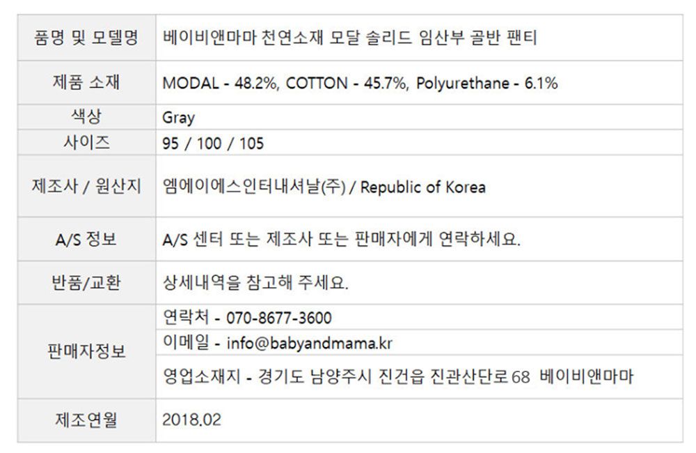수유골판팬티 그레이 상품상세고시