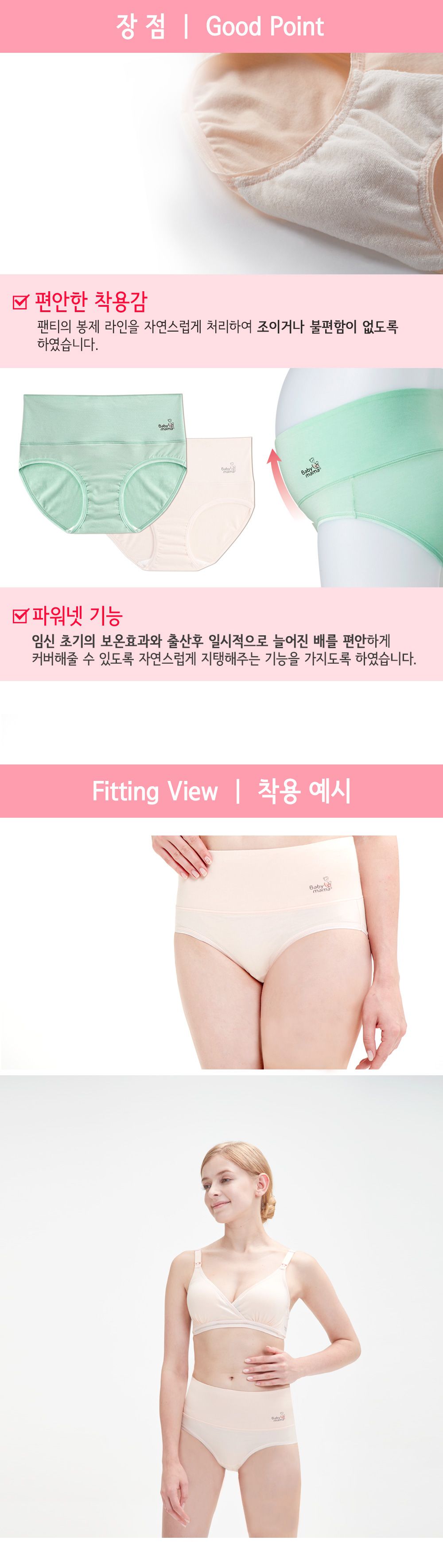 수유밴드팬티 장점