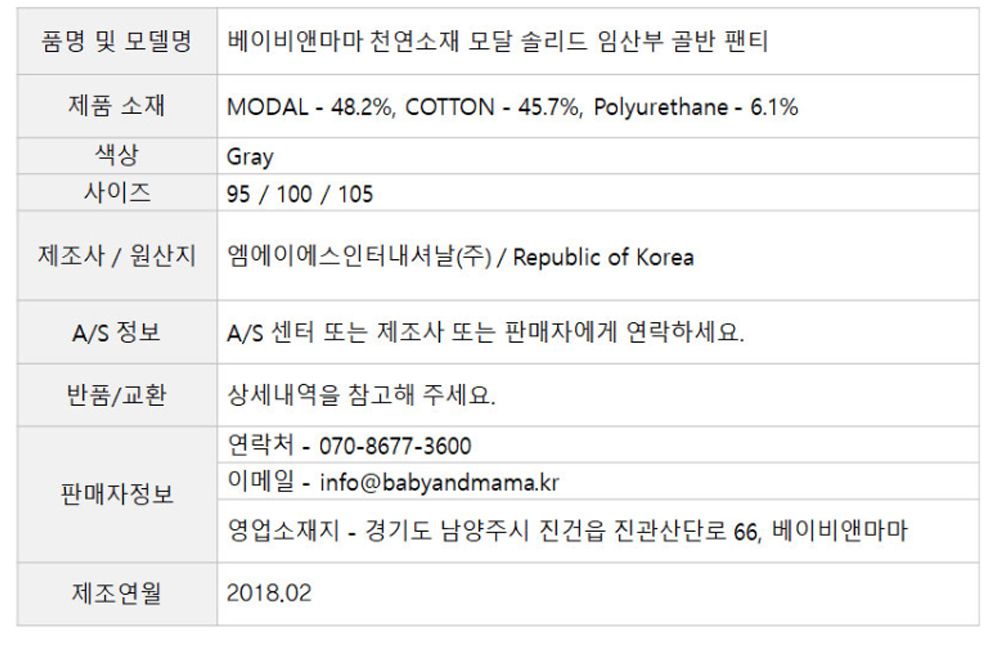 수유브라 그레이 상품상세고시