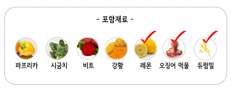 마렐라 공통포함재료 레몬,먹물,밀가루