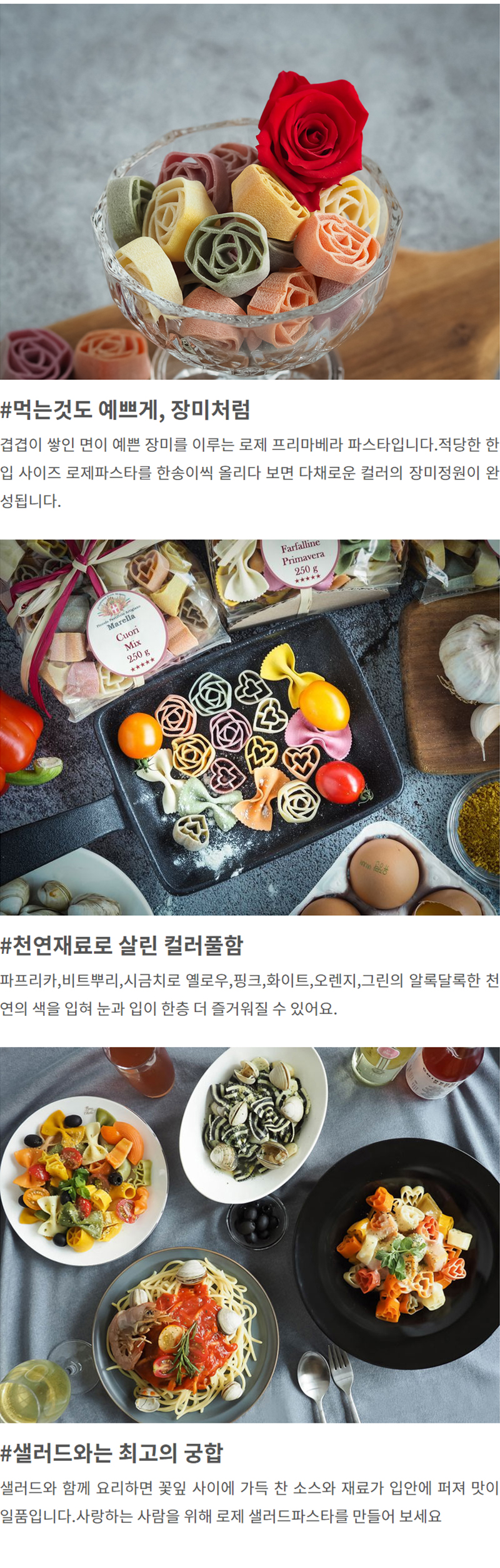 마렐라 로제 프리마베라(Mix) 포인트